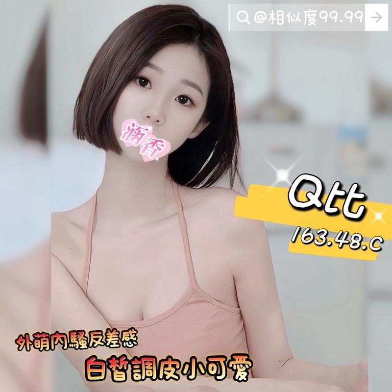 Q比(原永利水水)