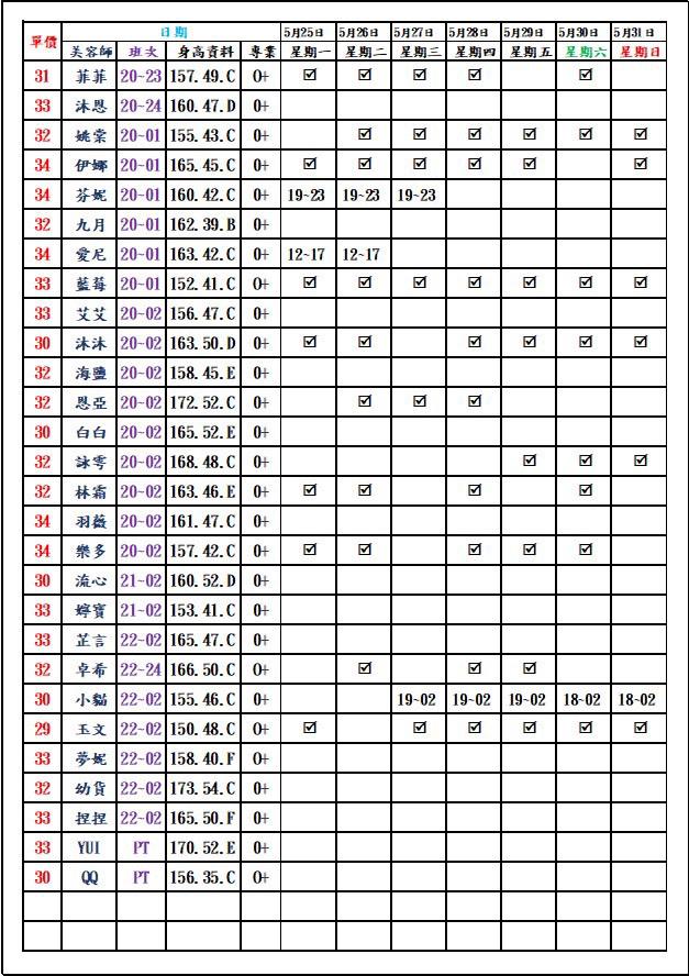 班表圖片 7